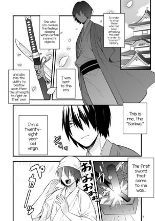 Hajimete no Hotarumaru Page #4