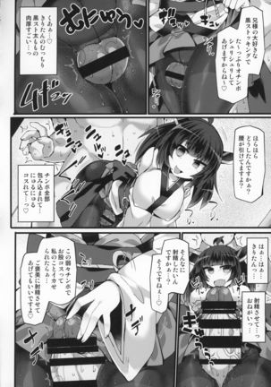 Tohoku Kiritan ni Yowami o Nigirarete Kuro Stocking Ashi de Choukyou Sarete Buzama Kuppuku Shasei Shichau Hon Page #12