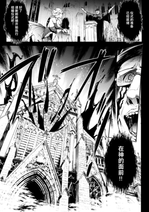 Raikou Shinki Igis Magia -PANDRA saga 3rd ignition- Ch. 24