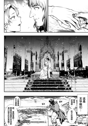 Raikou Shinki Igis Magia -PANDRA saga 3rd ignition- Ch. 24 Page #26