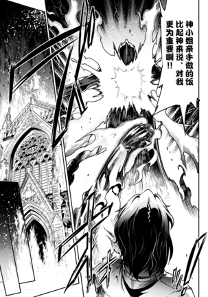 Raikou Shinki Igis Magia -PANDRA saga 3rd ignition- Ch. 24 Page #25