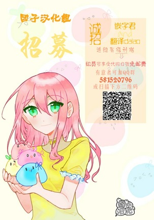 hebi ojisan to kurogyarutyan《 一拳超人性转本：娘化水龙X蛇咬拳斯内克  》 Page #14