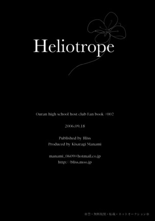 Heliotrope Page #23