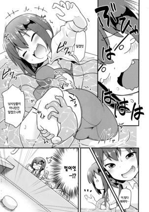 Satania VS Shokushu Furo Page #9