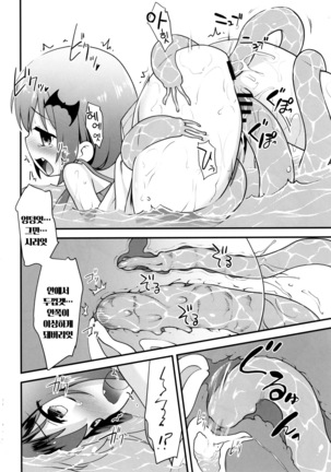 Satania VS Shokushu Furo Page #16