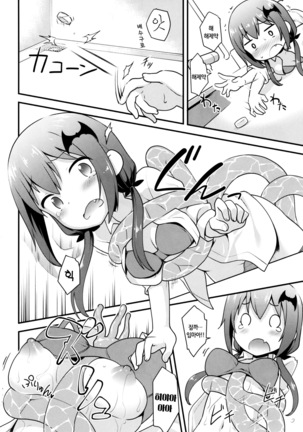 Satania VS Shokushu Furo Page #12