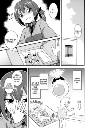 Satania VS Shokushu Furo - Page 5
