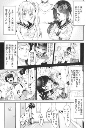 Sister Breeding 2 Gimai Tsukimiya Mirai Aokan Choukyou Hen - Page 2