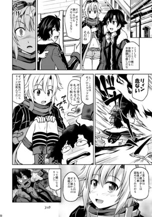 Furachina Fie Page #23