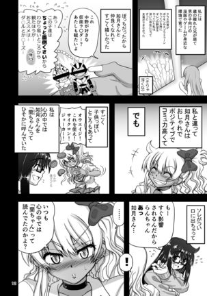 Les Couple no Tsugou no Yoi Niku Vibe ni Narou! Page #13