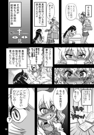 Les Couple no Tsugou no Yoi Niku Vibe ni Narou! Page #11