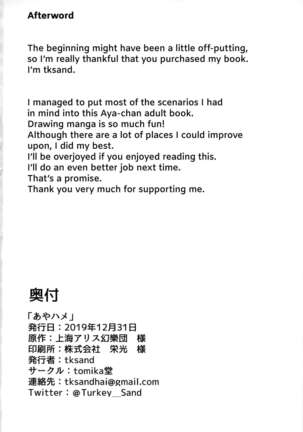 Aya Hame Page #25