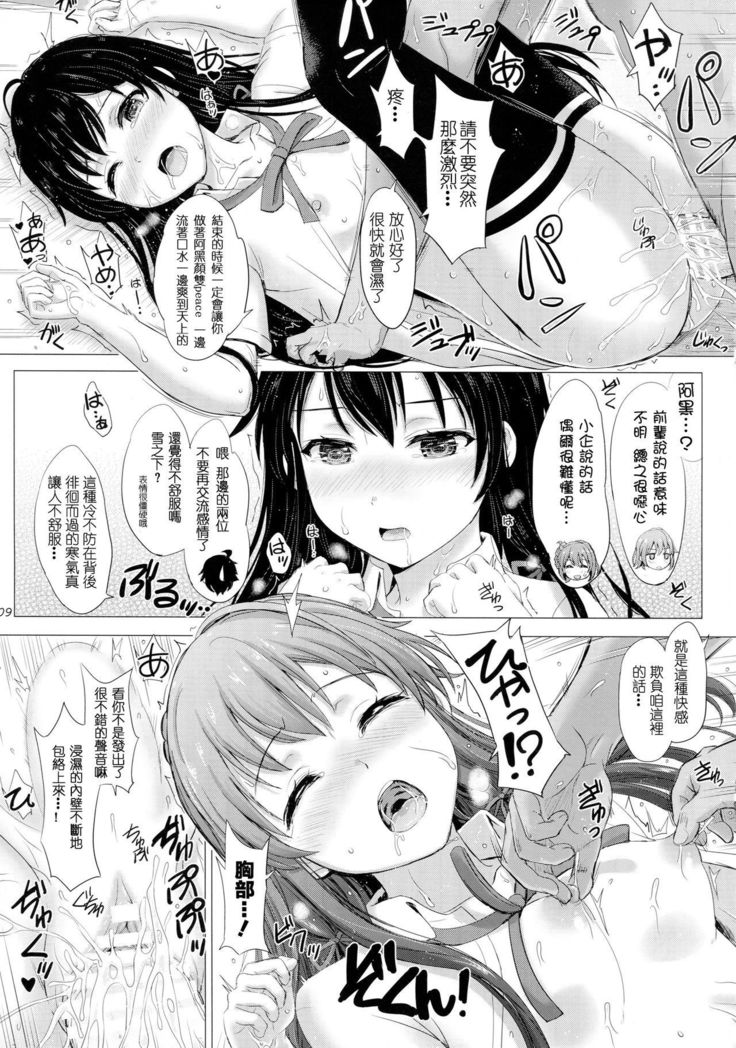 Houshi-bu no Kimochi Ii Tokoro.