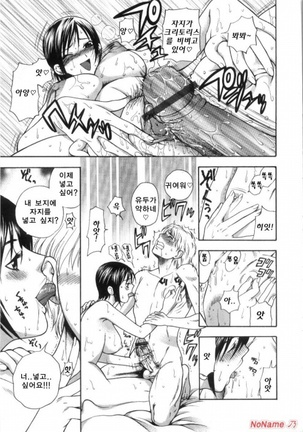 Pink no Ana - Hole of Pink Page #135