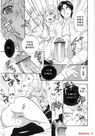 Pink no Ana - Hole of Pink Page #55