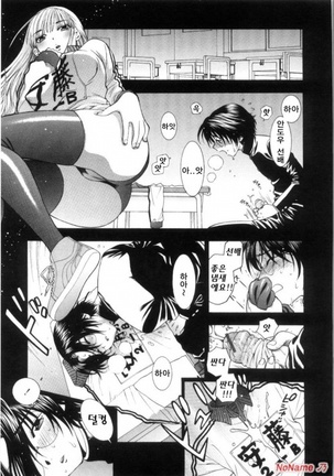 Pink no Ana - Hole of Pink Page #109