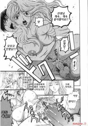 Pink no Ana - Hole of Pink Page #41