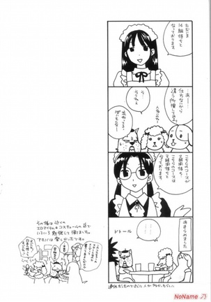 Pink no Ana - Hole of Pink Page #186