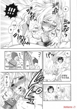 Pink no Ana - Hole of Pink Page #31