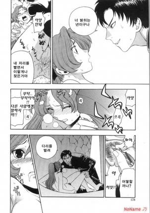 Pink no Ana - Hole of Pink Page #176