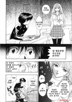 Pink no Ana - Hole of Pink Page #110
