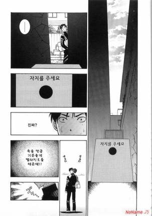Pink no Ana - Hole of Pink Page #169