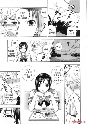 Pink no Ana - Hole of Pink Page #129