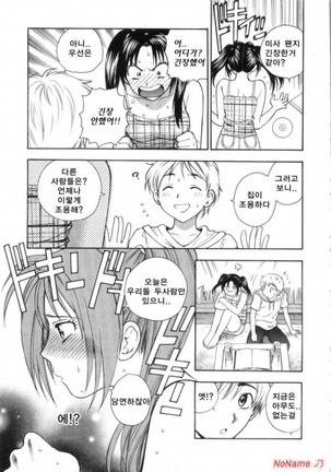 Pink no Ana - Hole of Pink Page #147