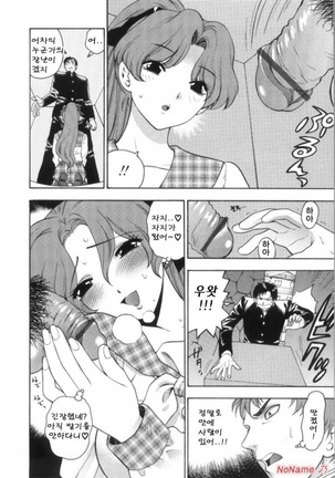 Pink no Ana - Hole of Pink Page #170
