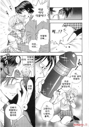 Pink no Ana - Hole of Pink Page #49