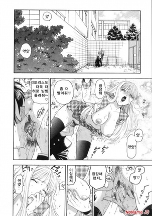 Pink no Ana - Hole of Pink Page #106
