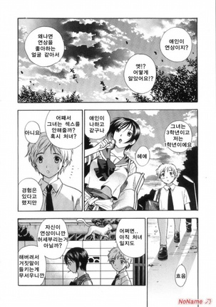 Pink no Ana - Hole of Pink Page #142