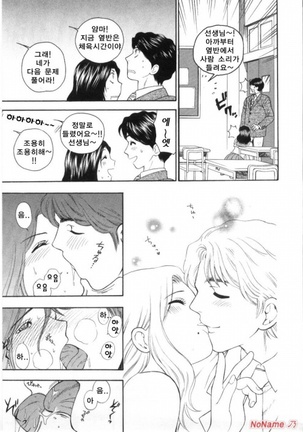 Pink no Ana - Hole of Pink Page #77