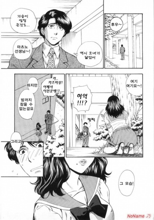 Pink no Ana - Hole of Pink Page #67
