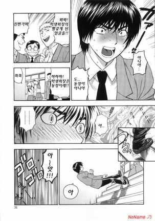 Pink no Ana - Hole of Pink Page #29