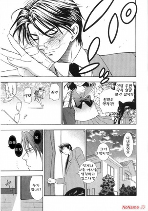 Pink no Ana - Hole of Pink Page #47
