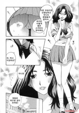 Pink no Ana - Hole of Pink Page #68