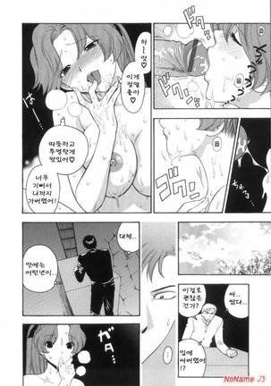 Pink no Ana - Hole of Pink Page #174