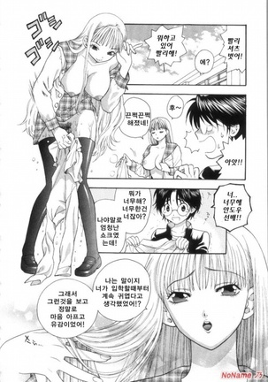 Pink no Ana - Hole of Pink Page #108