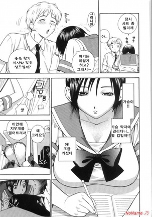 Pink no Ana - Hole of Pink Page #127
