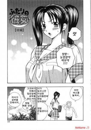 Pink no Ana - Hole of Pink Page #145