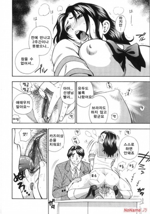 Pink no Ana - Hole of Pink Page #70