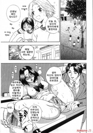 Pink no Ana - Hole of Pink Page #69