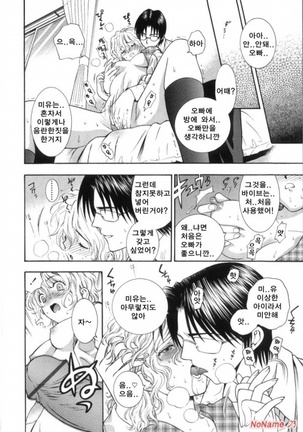 Pink no Ana - Hole of Pink Page #54
