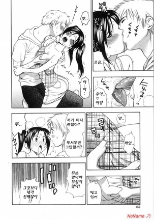 Pink no Ana - Hole of Pink Page #150