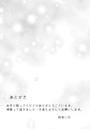 Kimi no Koto ga Shiritai Page #41