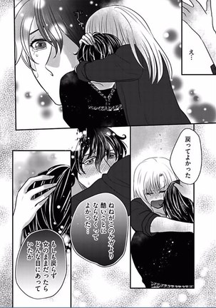 Kaian★Trade~Onnna no ii tokoro, oshiete ageru~volume 7 Page #10