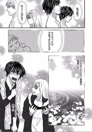 Kaian★Trade~Onnna no ii tokoro, oshiete ageru~volume 7 Page #7