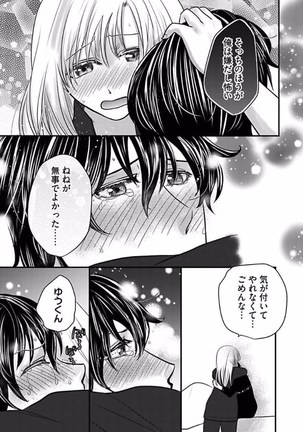 Kaian★Trade~Onnna no ii tokoro, oshiete ageru~volume 7 Page #11