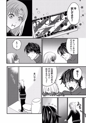 Kaian★Trade~Onnna no ii tokoro, oshiete ageru~volume 7 Page #24